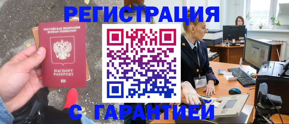 прописка штамп в Сясьстрое