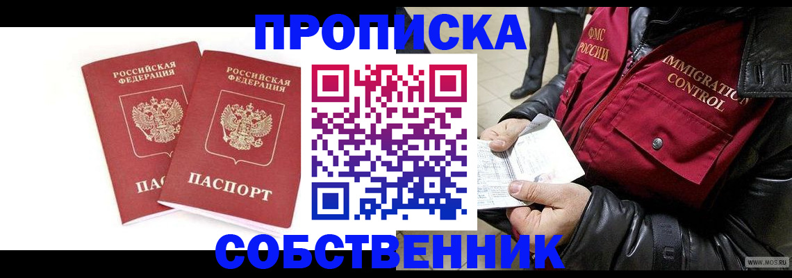 прописка паспорт в Сясьстрое