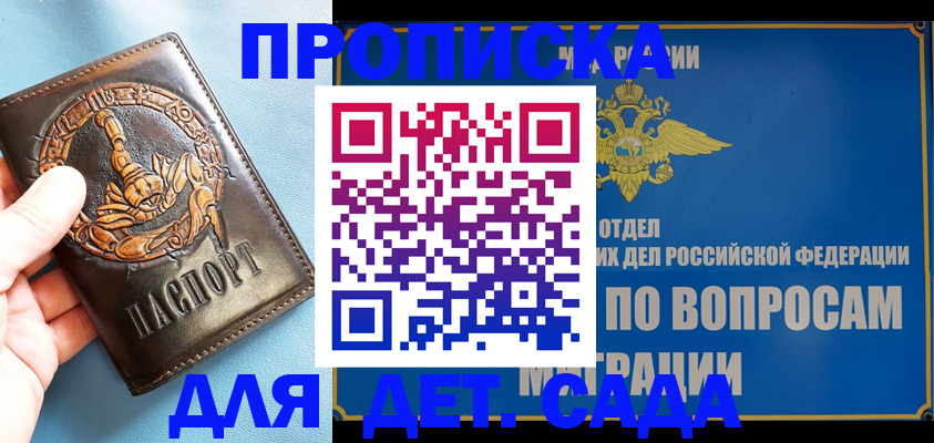 временная регистрация купить в Сясьстрое