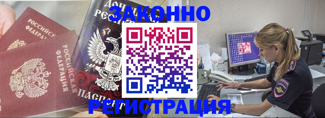 прописка штамп в Сясьстрое